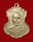 หลวงพ่อปลื้ม วัดสวนหงษ์ เนื้ออัลปาก้า