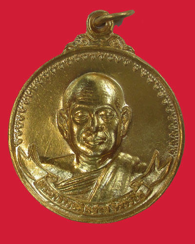 เหรียญเสือวัวหลวงพ่อสมชาย วัดเขาสุกิม ปี2521