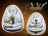 พระปิดตาหลวงปู่เรือง รุ่งเรือง 85