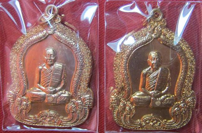 มาเป็นคู่..เหรียญมหาปรารถนา เนื้อทองแดง หลวงปู่บุญหนา วัดป่าโสตถิผล สกลนคร...เคาะเดียว