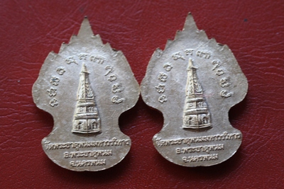 ๐ ๑๕ รายการพิเศษครบ ๑ ปี เหรียญพระธาตุพนม จ.นครพนม ยกคู่ ๐