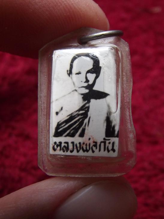 รูปหลังตะกรุด หลวงพ่อกัน วัดเขาแก้ว................2