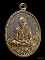 เหรียญหลวงปู่ทวด หลังพ่อท่านคล้าย ปี 08 วัดหน้าพระธาตุ