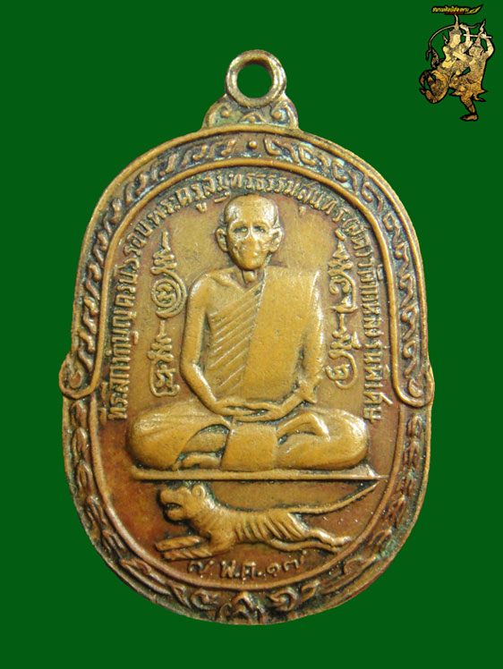 เหรียญหลวงพ่อสุด วัดกาหลงปี17 รุ่นนี้ประสบการณ์เยอะ เนื้อทองแดง บล็อคบี บล็อควัดกาหลงสภาพพอสวย