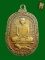 เหรียญหลวงพ่อสุด วัดกาหลงปี17 รุ่นนี้ประสบการณ์เยอะ เนื้อทองแดง บล็อคบี บล็อควัดกาหลงสภาพพอสวย