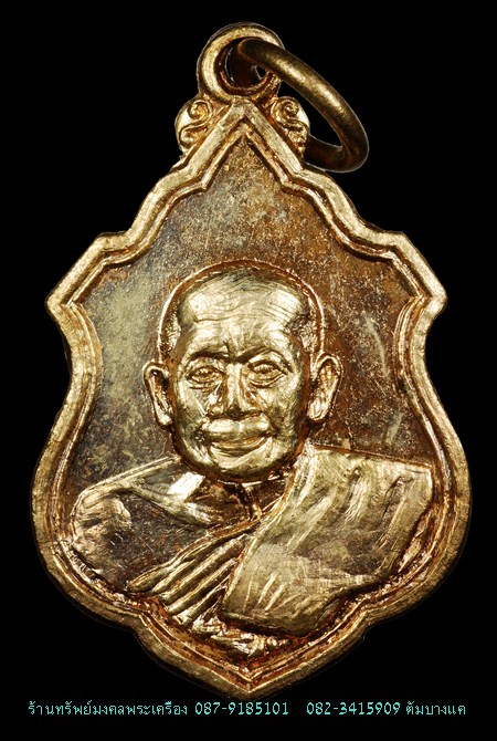 สมเด็จพระสังฆราช (อยู่ ) วัดสระเกศ ปี 07