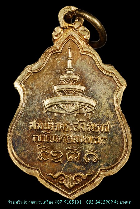 สมเด็จพระสังฆราช (อยู่ ) วัดสระเกศ ปี 07