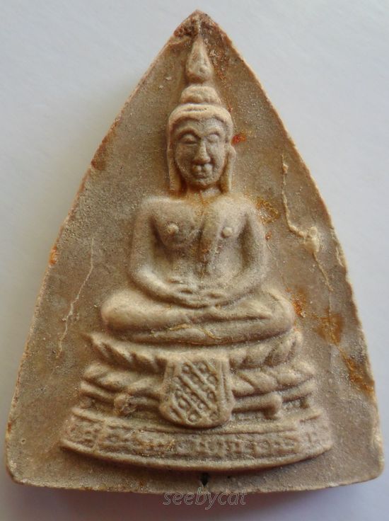 พระกลีบบัวใหญ่หลวงปู่โต๊ะ วัดประดู่ฉิมพลี ปี2521 กทม. เนื้อผงเกษร พร้อมบัตร