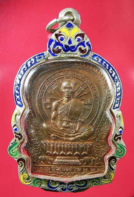 เหรียญหลวงพ่อคูณ ปริสุทโธ รุ่นนั่งพานชนะมาร