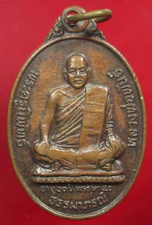 ลพ.พันธ์ สุมโน ปี 37 วัดเขาล้อ ท่าตะโก เคาะเดียว