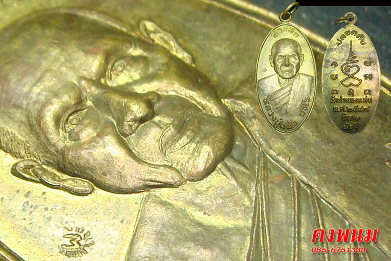 หลวงปููู่แผ้ว ใบขี้เหล็กรุ่นแรก ปี47 รุ่นปลอดภัย (ตะไบเต็ม +จิก นิยมสุดๆ)