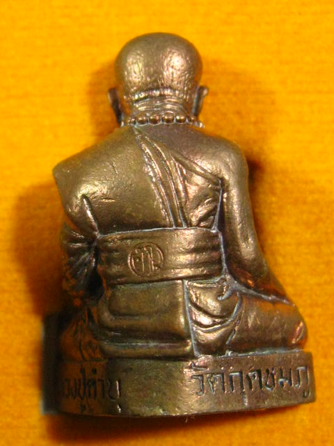 รูปเหมือน หลวงปู่คำบุ วัดกุดชมภู รุ่นอายุวัฒนะ90 เนื้อสัมฤทธิ์...กล่องเดิม
