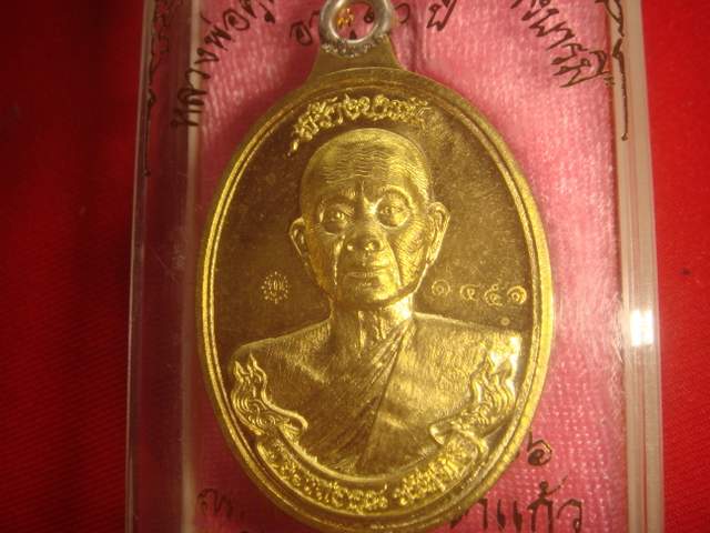 เหรียญห่วงเชื่อมหลวงพ่อคูณ รุ่นบารมี วัดถ้ำดาวเขาแก้วปี56 เนื้อทองระฆัง หมายเลข 1415 สภาพสวยค่ะ