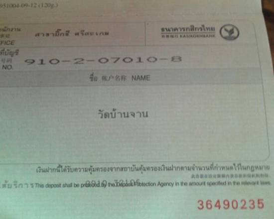 "ทำบุญ" สร้างศาลาเรือนไทย หลวงปู่หมุน วัดบ้านจาน ^_^
