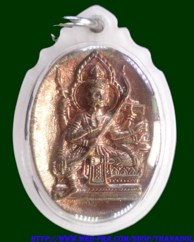 หลวงปู่กาหลงเขี้ยวแก้ว วัดเขาแหลม เหรียญหล่อโบราณท้าวมหาพรหมสุริยเทพ เนื้อนวโลหะพิเศษแก่ทองคำ