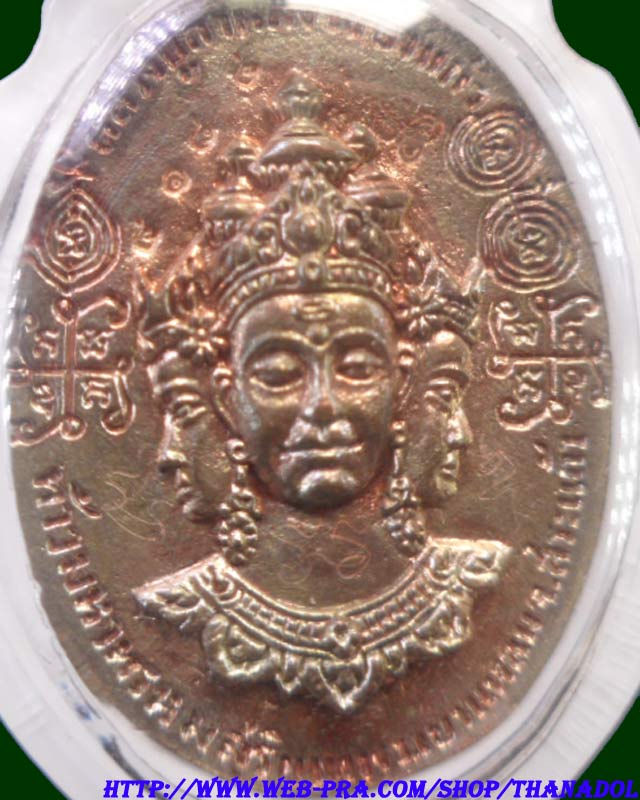 หลวงปู่กาหลงเขี้ยวแก้ว วัดเขาแหลม เหรียญหล่อโบราณท้าวมหาพรหมสุริยเทพ เนื้อนวโลหะพิเศษแก่ทองคำ