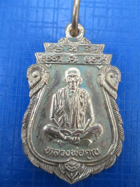 เหรียญเสมาหลวงพ่อคูณ  รุ่นเทพประทานพร  เนื้อทองฝาบาตร  ปี2536  
