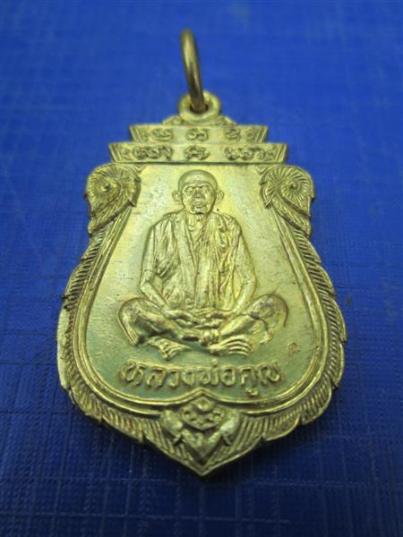 เหรียญเสมาหลวงพ่อคูณ  รุ่นเทพประทานพร  เนื้อทองฝาบาตร  ปี2536  