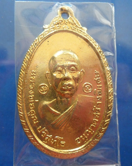 เหรียญหลวงพ่อคูณ ออกวัดไหม่พิเรนทร์ พ.ศ.๒๕๑๙