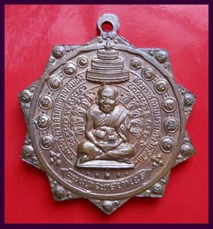 เหรียญจักรใหญ่ อริยวงศาคตญาณ พระกริ่งสิทธัตโถ หลังพระสังฆราช (อยู่) ปี14(หลวงปู่แหวน หลวงปู่สิม)