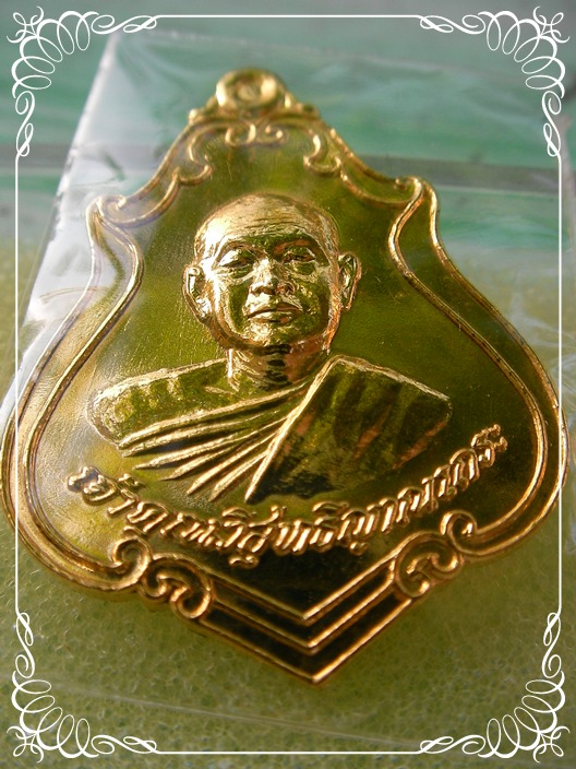 เหรียญปาดตาล หลวงพ่อสมชาย วัดเขาสุกิม ปี2537เนื้อทองแดงกะไหล่ทอง