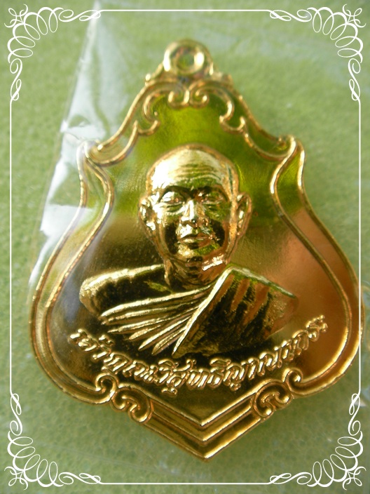 เหรียญปาดตาล หลวงพ่อสมชาย วัดเขาสุกิม ปี2537เนื้อทองแดงกะไหล่ทอง