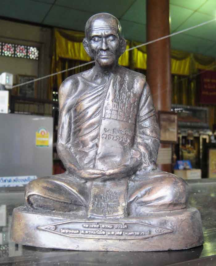หลวงพ่อพรหม ถาวโร วัดช่องแคพระพุทธรูป ขนาดหน้าตัก 5 " นิ้ว