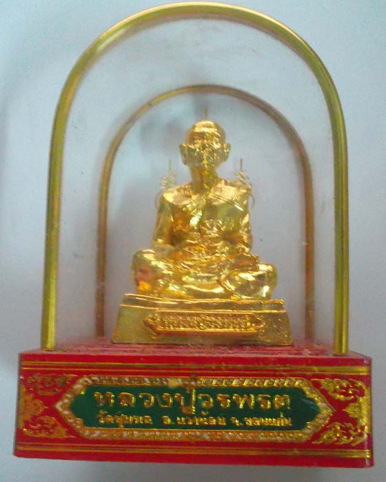 หลวงปู่วรพรตวิธาน อ.วังน้อย จ.ขอนแก่น สภาพสวย เคาะเดียว