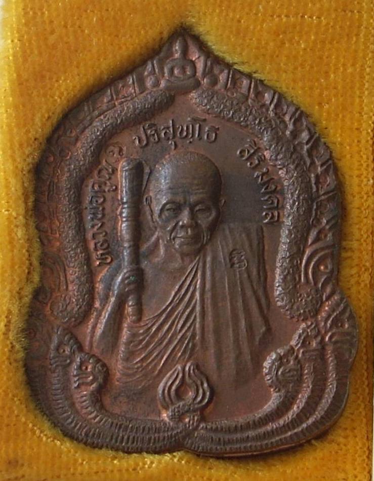 เหรียญสิริมงคล {หลวงพ่อคูณ วัดบ้านไร่} เนื้อทองแดง ปี 2536 _/|\_...สวยวิ๊ง + กล่องค่ะ _/|\_