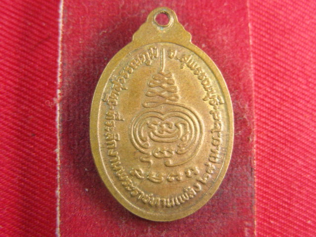 "จ่าสันต์" แดงเคาะเดียว/เหรียญพระเทพวุฒาจารย์(เปลื้อง)  วัดสุวรรณภูมิ  สุพรรณบุรี  ปี ๒๕๒๘