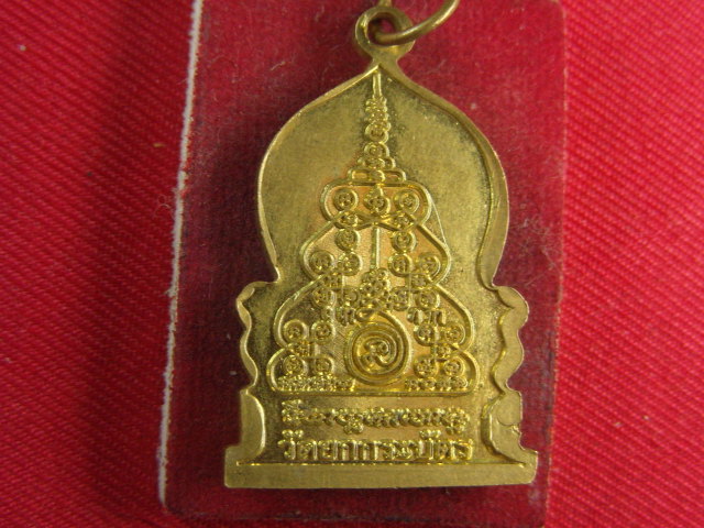 "จ่าสันต์" แดงเคาะเดียว/เหรียญหลวงพ่อคุ้ม  วัดยกกระบัตร