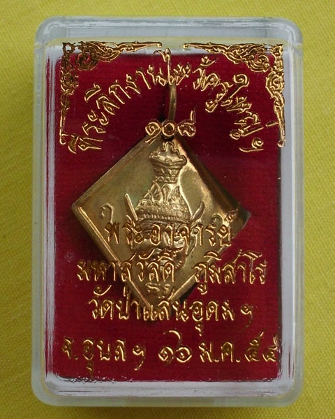 //คืนกำไรให้ลูกค้า//เหรียญบรมครูพ่อแก่หลังพระพิฆเณศ พระอาจารย์สวัสดิ์ภูมิสาโรวัดป่าแสนอุดมจ.อุบล*A*