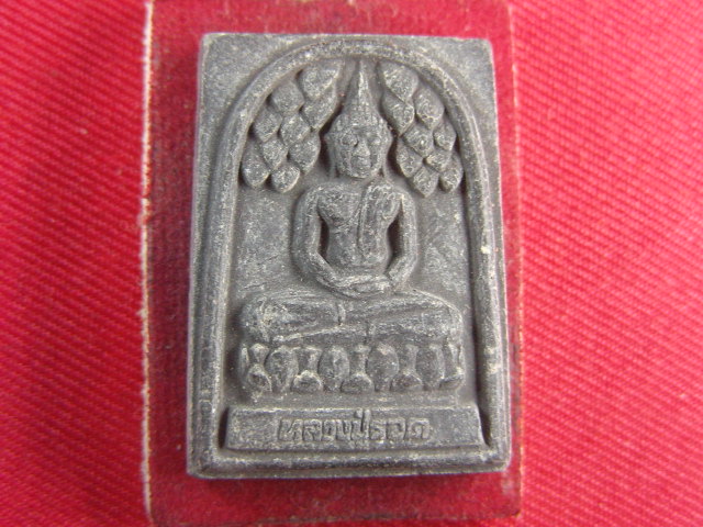 "จ่าสันต์" แดงเคาะเดียว/หลวงปู่รอด รุ่นทวี ๑  วัดสระพัง  เพชรบุรี