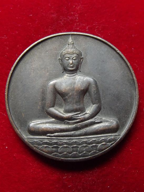 เหรียญลายสือไทย ปี 2526 ภปร