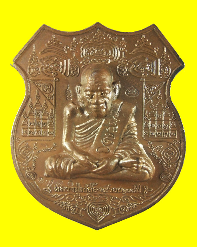 เหรียญเจริญลาภ อายุยืน ครบ 9 รอบ 108 ปี หลวงปู่เปลื้อง วัดลาดยาว เนื้อโลหะผสม