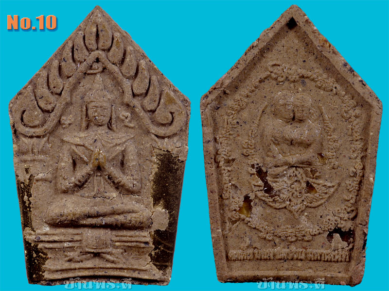ชุดสุดท้าย!! พระขุนแผน รุ่นนะหลงใหล ยุคต้น (อาจารย์ เม้ง ขุนแผน) No.10