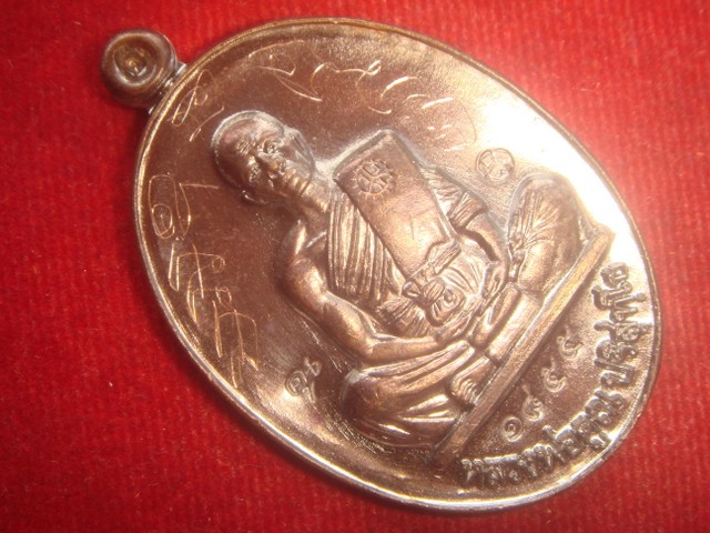 รุ่นย้อนยุคสร้างบารมีปี19 ออกวัดใหม่อัมพวันปี54 เนื้อทองแดงรมมันปู หมายเลข.1855 พิเศษมีจารหน้าหลัง