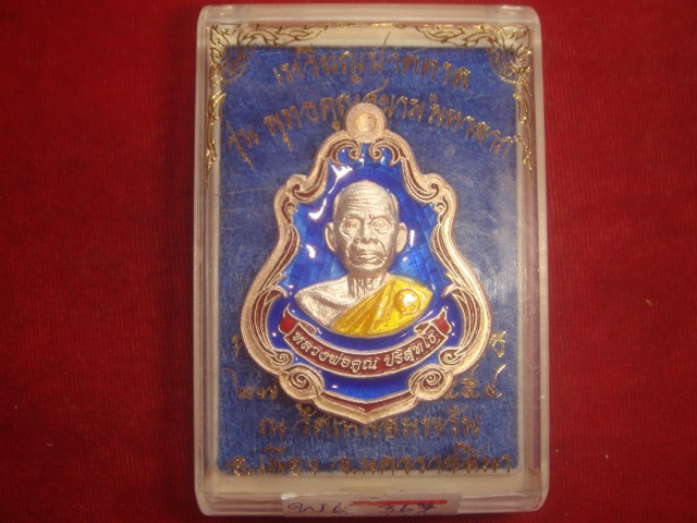 เหรียญปาดตาลครึ่งองค์ รุ่นพุทธคูณสยามมหาลาภออกวัดใหม่อัมพวันปี54 เนื้อเงินลงยาสีน้ำเงิน.367 สวยกริ๊ป
