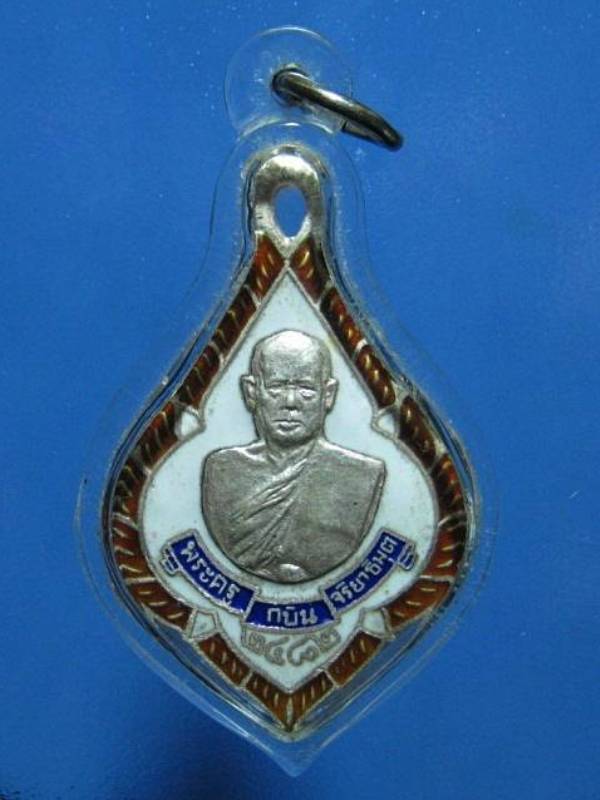 เหรียญพระครู กบินทร์ ย้อยยุคเนื้อเงินลงยา *1000*