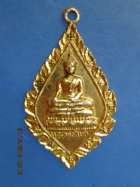 เหรียญหลวงพ่อสี่เข่า งานเลื่อนสมณศักดิ์ พระรัตนกวี กะไหล่ทอง