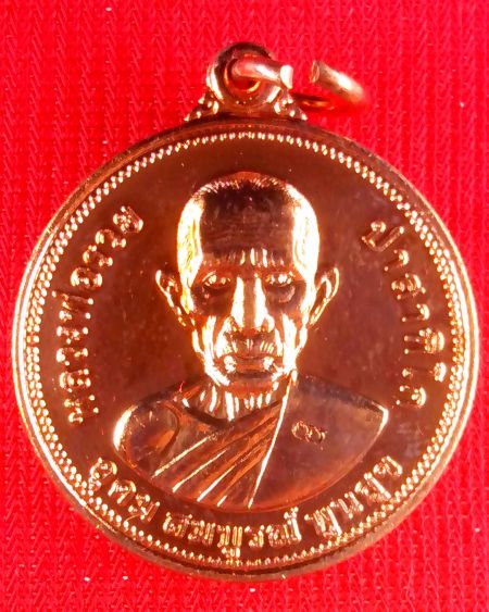 (((เคาะเดียว..เหรียญยันต์ดวง)))..หลวงพ่อรวย วัดตะโก รุ่นอุดม สมบูรณ์ พูนสุข ปี 2555 (2)