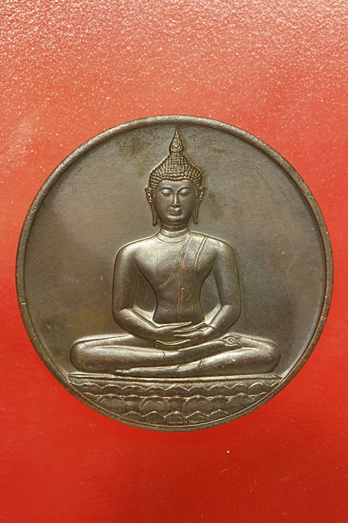 เหรียญลายสือไท ฉลอง 700 ปี หลวงพ่อเกษม เขมโก ปลุกเสก ปึี 2526...../251