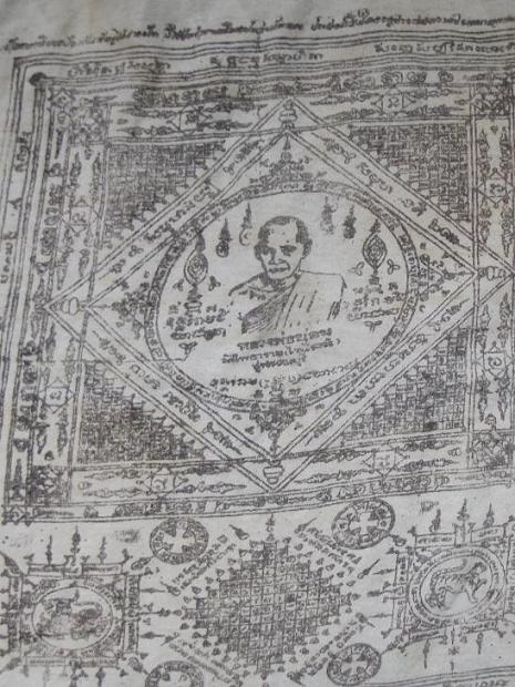เสื้อยันต์หลวงพ่อขอม วัดไผ่โรงวัว