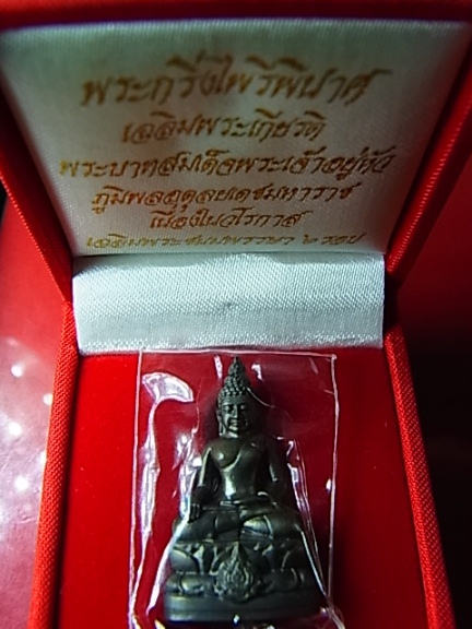 กริ่งไพรีพินาศ 6 รอบ วัดบวรฯ เนื้อนวะผสมทองคำ ฝังเหล็กไหล ตอกโค๊ตและเลข 1763