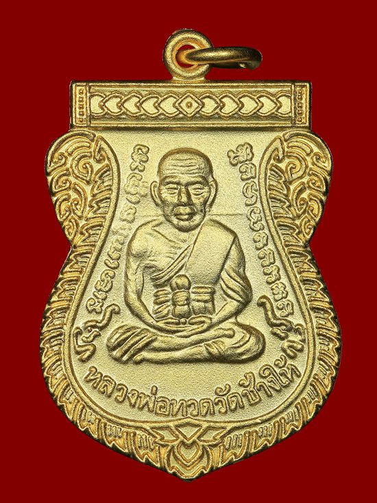 หลวงปู่ทวด เหรียญเลื่อนสมณศักดิ์ รุ่น 2 เนื้อทองแดง กะไหล่ทองพ่นทราย พร้อมบัตรดีดีและกล่องเดิมๆ