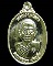 เหรียญหลวงพ่อคูณ รุ่น คูณเทพประทานพร ปี ๕๕ #008