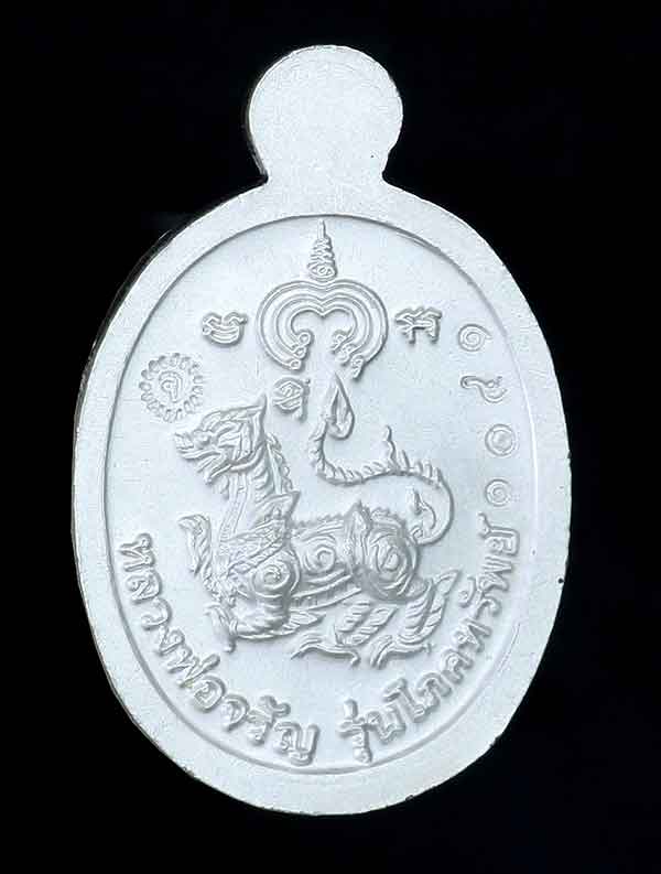 เหรียญเม็ดแตงหลวงพ่อจรัญ รุ่นโภคทรัพย์ เนื้อเงินลงยาราชาวดี สีแดง8