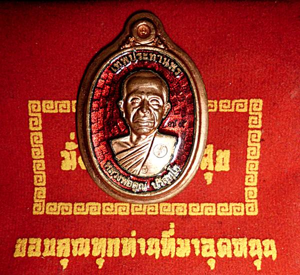 #วัดใจครับ#เหรียญคูณเทพประทานพร พิมพ์ใหญ่ครึ่งองค์ เนื้อทองแดงลงยาสีแดง ไม่ตัดปีกหลังแบบ สวยๆครับ