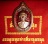 #วัดใจครับ#เหรียญคูณเทพประทานพร พิมพ์ใหญ่ครึ่งองค์ เนื้อทองแดงลงยาสีแดง ไม่ตัดปีกหลังแบบ สวยๆครับ