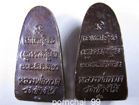 หลวงปู่ทวดหลังหนังสือปี 51 เคาะเดียว 2 องค์
